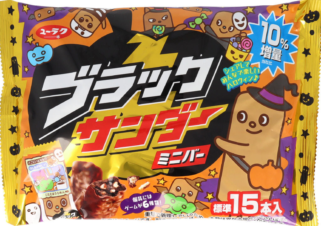 ブラックサンダーミニバー　ハロウィン